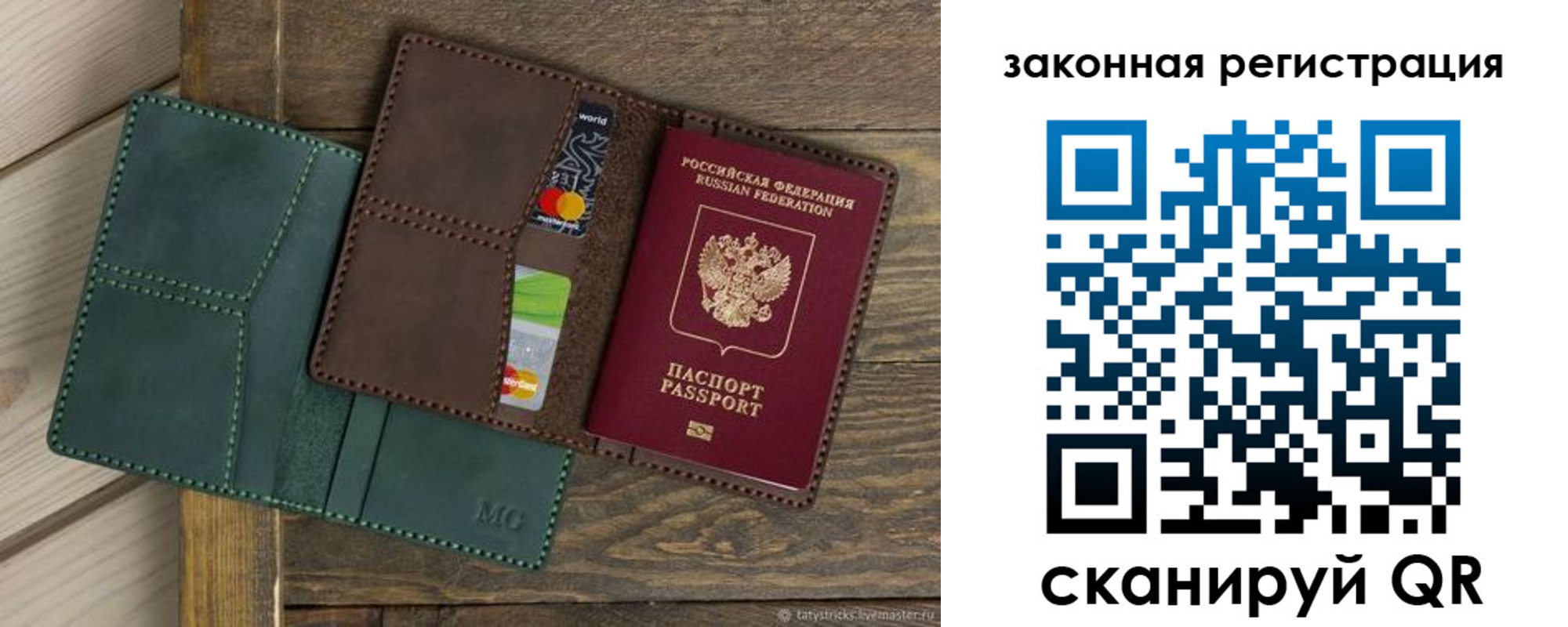 временная прописка в Алексеевке