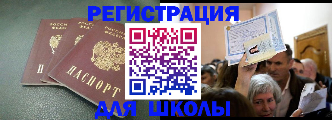 временная регистрация законно в Алексеевке