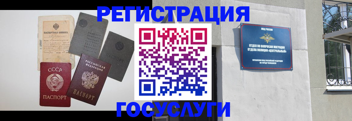 временная регистрация в квартире в Алексеевке