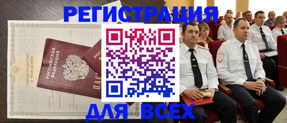 прописка в Алексеевке