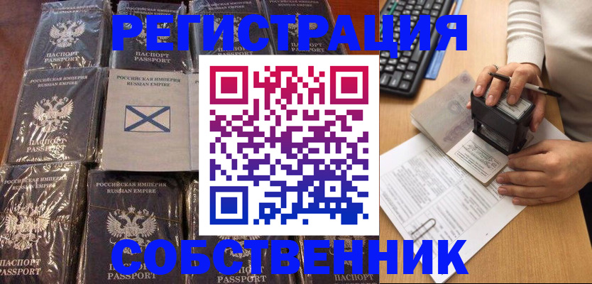 прописка иностранных граждан в Алексеевке