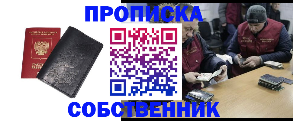 прописка 2025 в Алексеевке