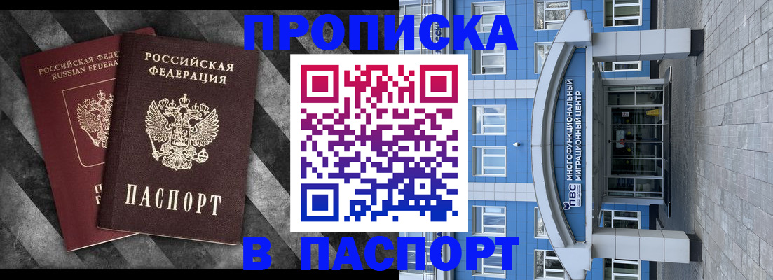 прописка для кредита в Алексеевке