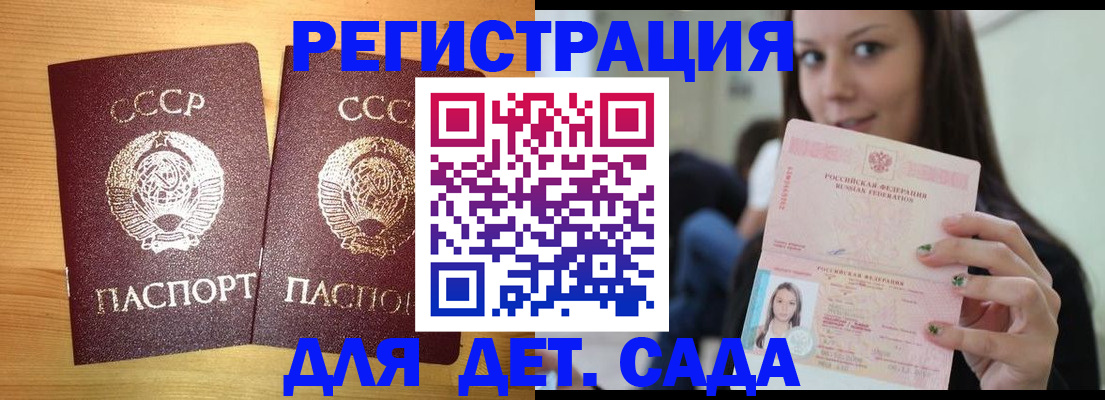 прописка иностранных граждан в Алексеевке