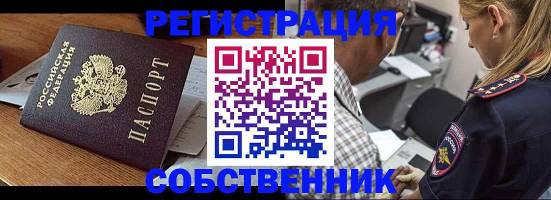 прописка 2025 в Алексеевке